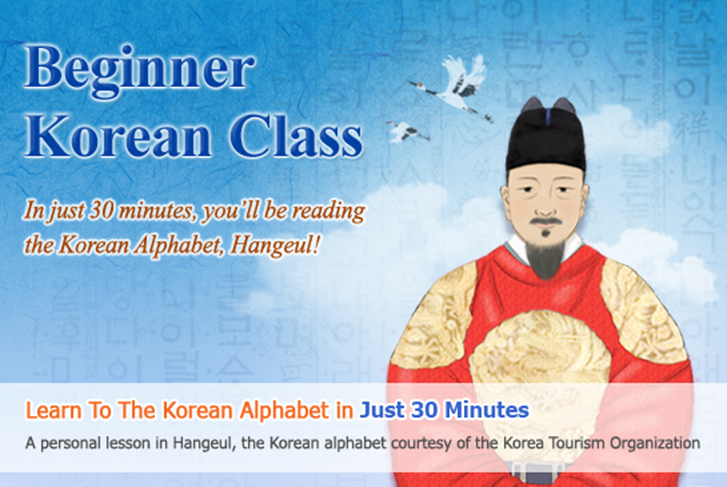 Beginner Korean Class : In just 30 minutes, you'll be reading the Korean Alphabet, Hangeul!!